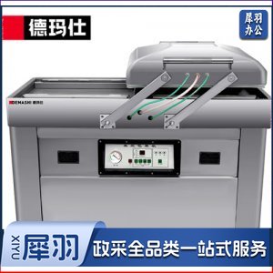 德玛仕 DEMASHI JCQ-ZBZ500A 真空包装机 商用 抽真空机食品真空封口机全自动 熟食打包机干湿二用 