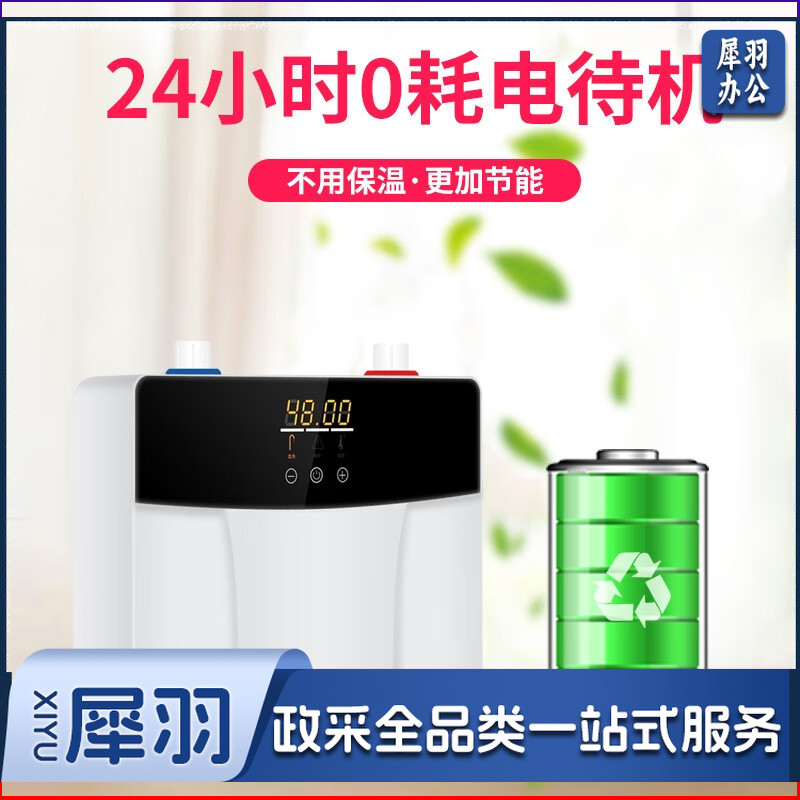 志高即热式电热水器小厨宝4500W迷你家用电热水龙头加热器集成免储水不限水量过水热水宝KBR-F45
