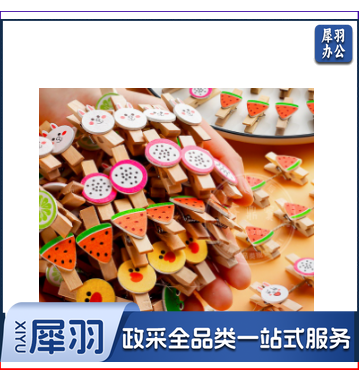 卡通相片夹子diy幼儿园手工材料彩色照片木质夹 带麻绳(10个每包)