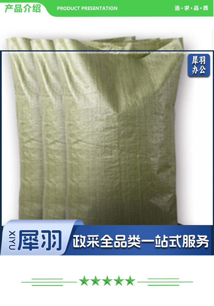 巨联 编织袋 60X100cm 2.jpg