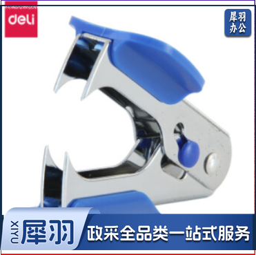 得力0232起钉器   DBJ202302251323380