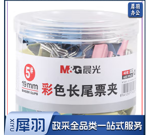 晨光(M&amp;amp;G) 19mm  长尾夹 彩色长尾夹 大号金属票据夹 40只/罐