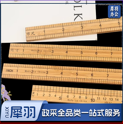 教学木直尺1米