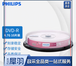 飞利浦（PHILIPS）DVD-R 空白光盘/刻录盘 16速 4.7G 桶装10片