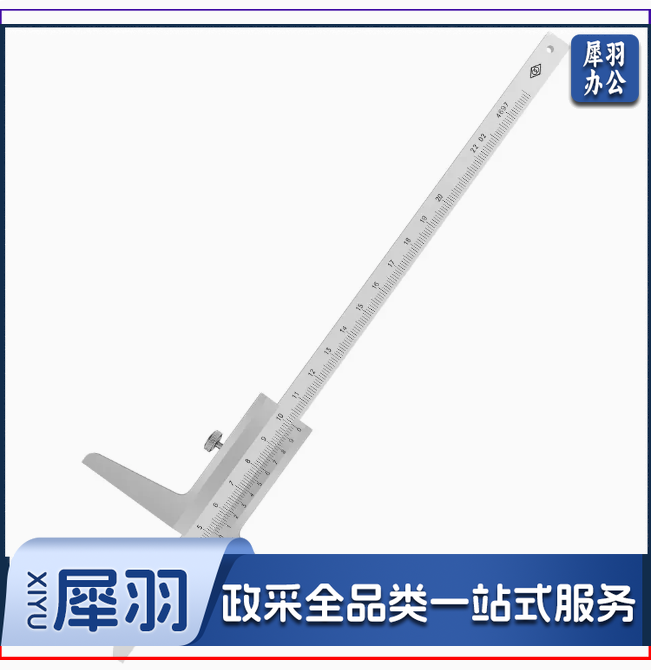 不锈钢深度游标卡尺