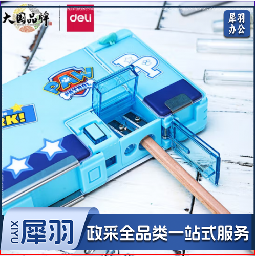 文具盒 得力(deli)学生彩绘卡通文具盒笔袋 男女铅笔盒 开学推荐 学生文具 居家学习用品 汪汪队立大功 70869 天蓝色-带卷笔刀功能