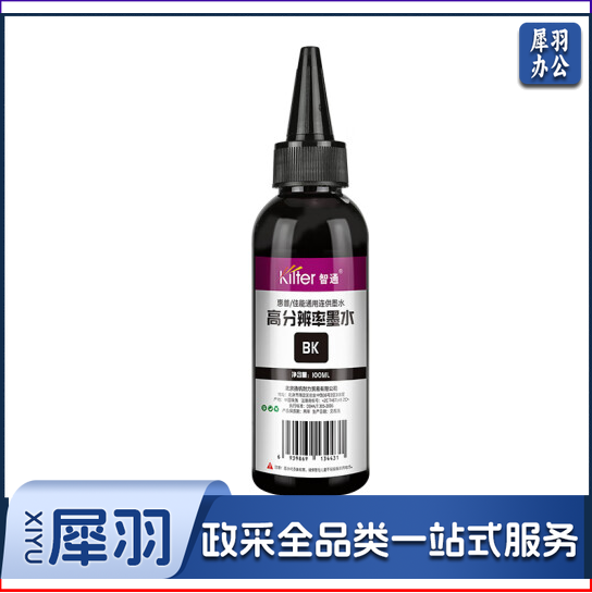 智通ZT 惠普/佳能通用连供高分辨率墨水(100ml)