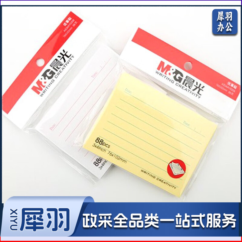 晨光3X4自粘便条纸88页(横线系列)YS-126  5包装/盒