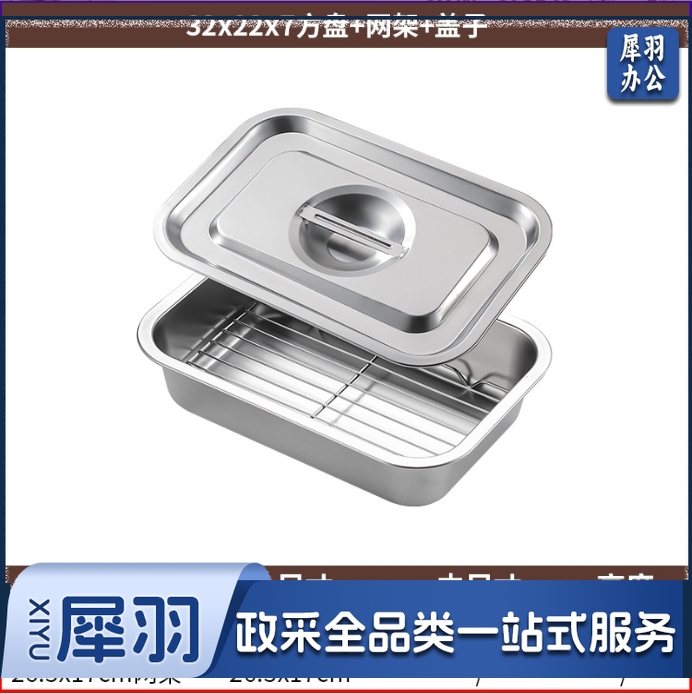 食品级不锈钢盘带过滤网方盘家用沥水托盘长方形置物烧烤沥油方盆