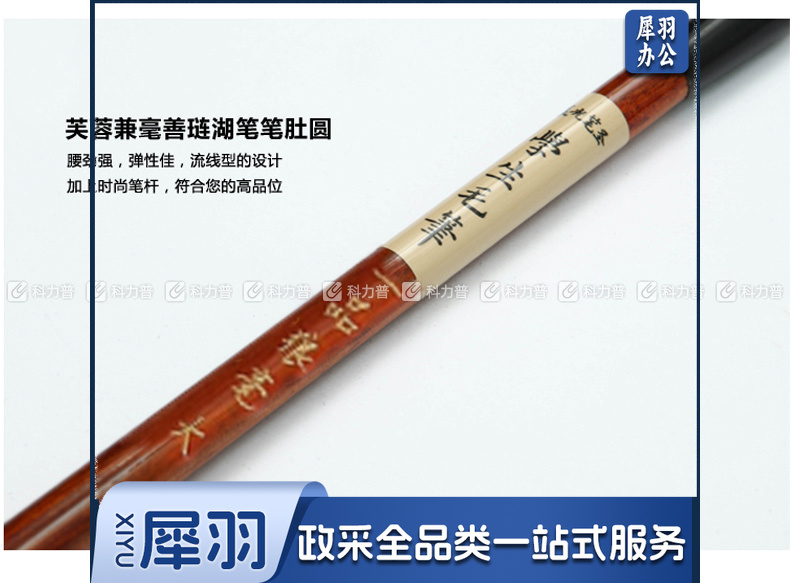 晨光 M＆G 狼毫学生毛笔 AWB46903 大号 1支/袋 （小学生适用）