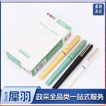 晨光   ARPB1801 水性笔初色黑0.5 12支/盒 笔杆颜色随机