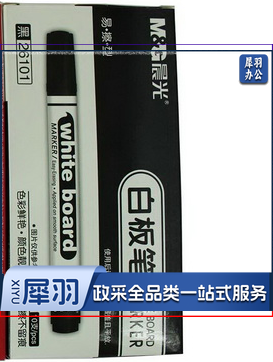 晨光白板笔单头流通型白板笔黑色白板笔单支装白板笔AWM26101（黑）白板笔
