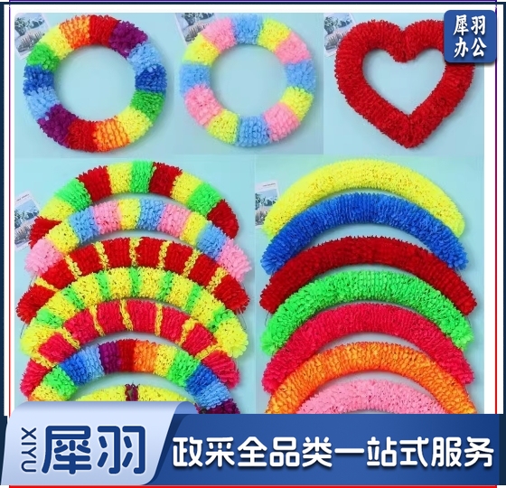 周长60cm 直径20cm 运动会啦啦队道具五环圈助威道具花环舞蹈道具运动会花环手持花环