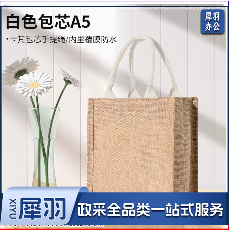 麻布袋手提环保麻布A5文件袋