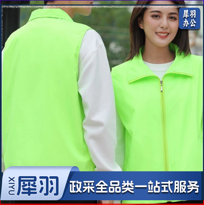 志愿者(马甲)  定制：文字logo