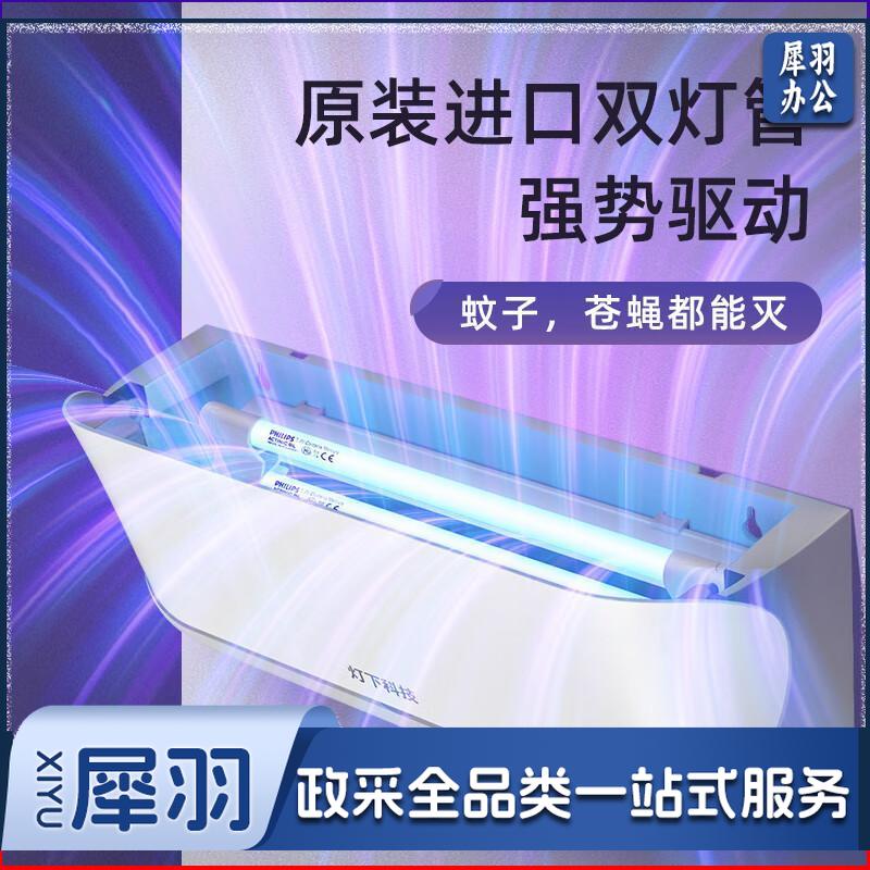 灯下 商用工业灭蝇灯餐厅饭店用灭蚊灯壁挂诱捕式灭蚊器粘捕灭苍蝇神器 D23飞利浦进口双管覆盖90【企业专属】