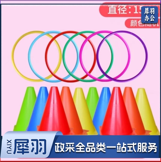 套圈道具（10个套筒+30个直径15cm套圈）