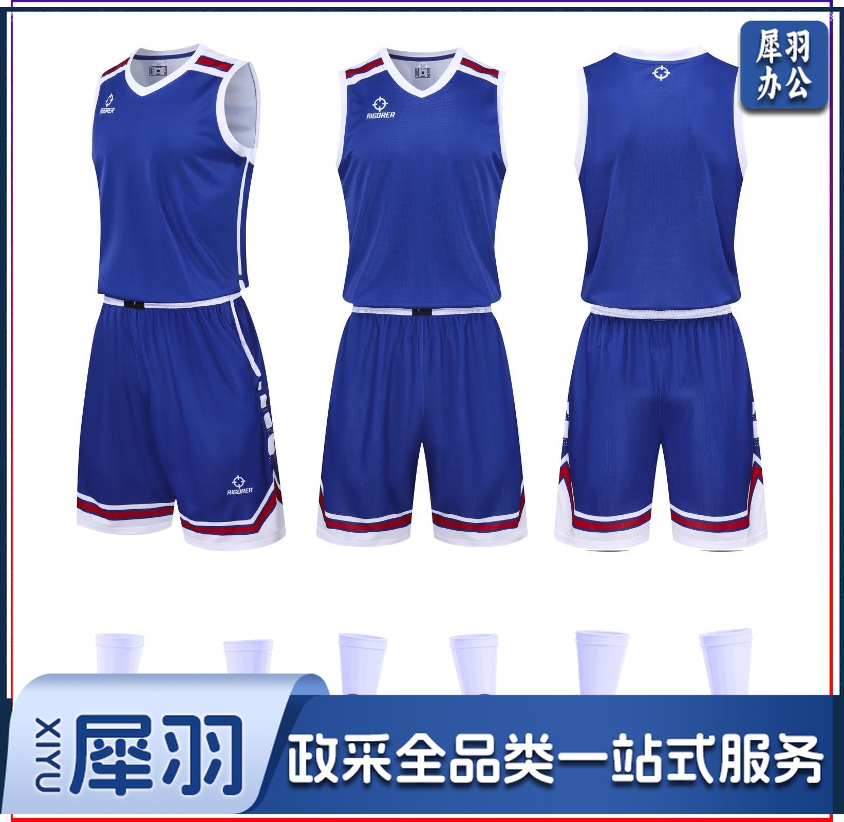 运动服_篮球服套装_速干快干V领篮球服