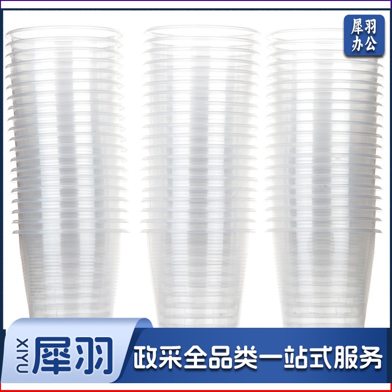塑料杯 50只