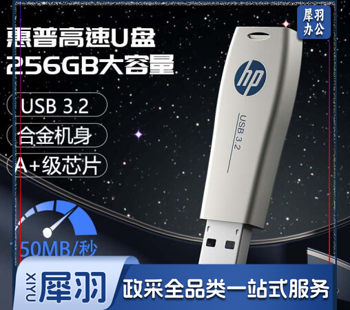 惠普(HP) 256GB USB3.2 Gen1 U盘 x779w 香槟金 金属u盘 可伸缩高速读写 广泛兼容