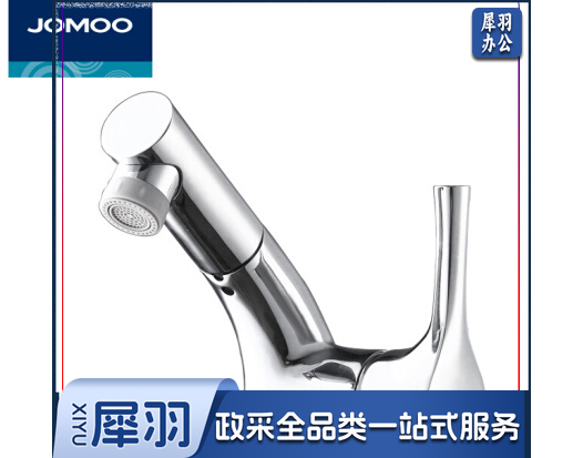 九牧（JOMOO） 卫生间抽拉式面盆单孔欧式洗脸盆台盆冷热水龙头32292 面盆龙头