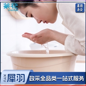 茶花 塑料盆洗脸盆30CM时尚通用盆