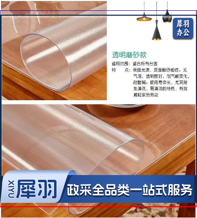 pvc磨砂板餐垫桌垫桌布60cm*60cm*3mm