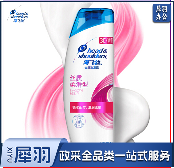 海飞丝洗发水丝质柔滑200ml(持久去屑止痒清爽柔顺)