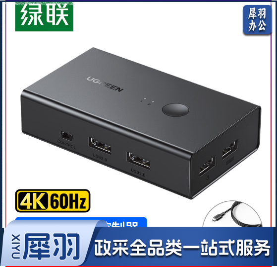 绿联90478 KVM切换器2进1出 HDMI2.0切屏器 二进一出4K60Hz高清共享器 适用USB打印机/键鼠接两台式共享显示器