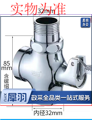 小便池冲水阀，图片仅供参考，下单前务必咨询参数