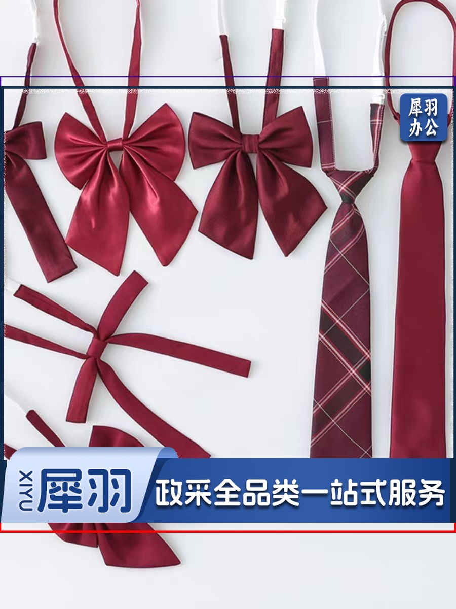 学士服领带领结