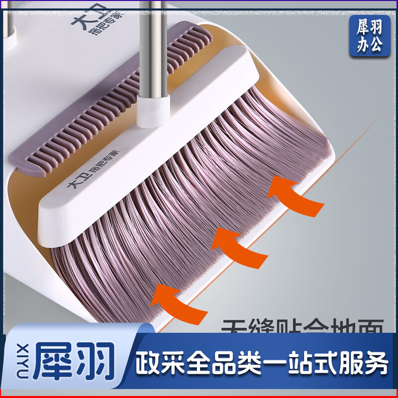 大卫防风扫把簸箕套装