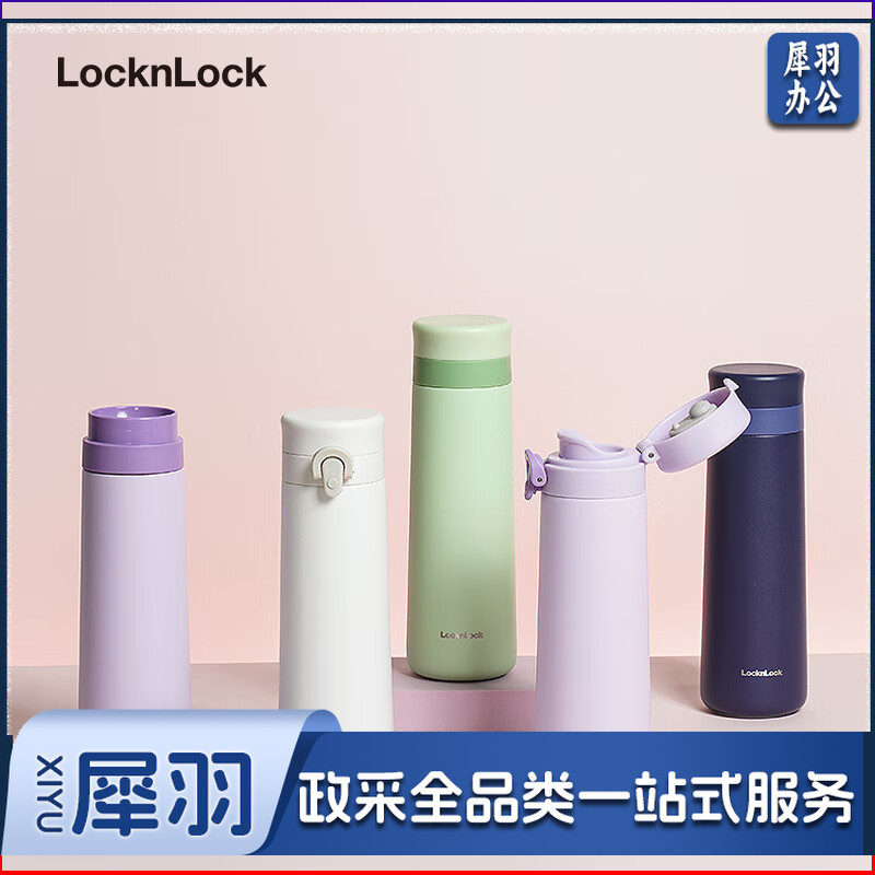 乐扣乐扣（LOCK&LOCK） 加简系列弹盖保温杯450ml绿色LHC3288