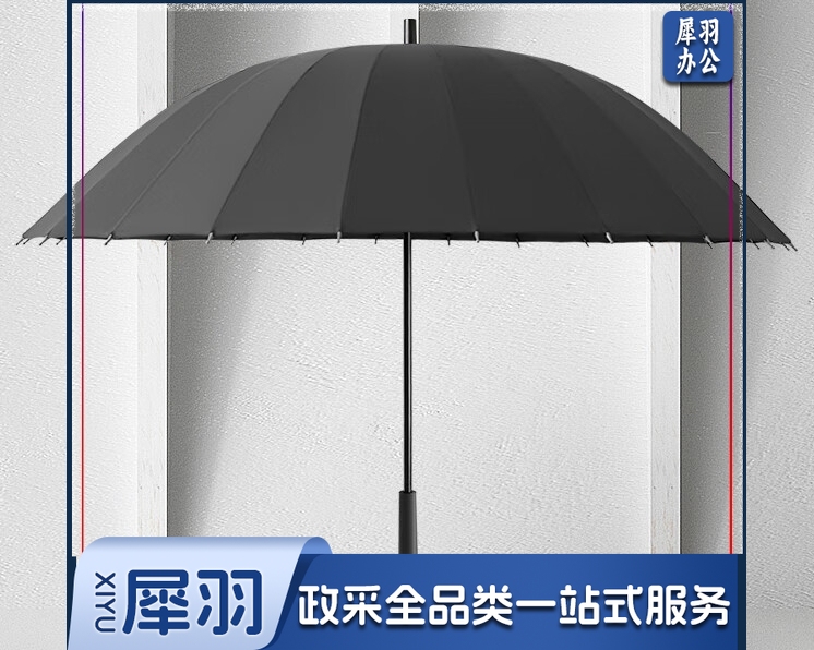 红叶直杆雨伞