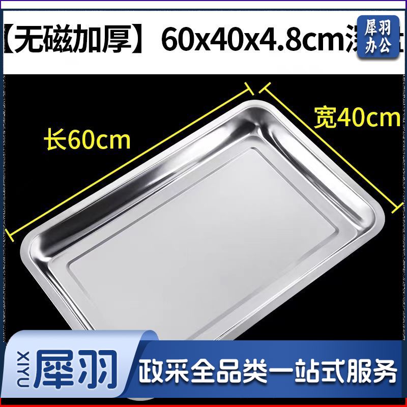 304不锈钢蒸饭柜托盘蒸箱蒸盘蒸米饭盘 60x40x4.8cm