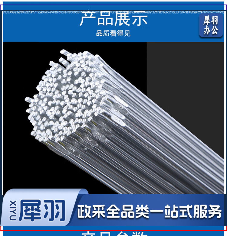 氩弧焊焊条16锰