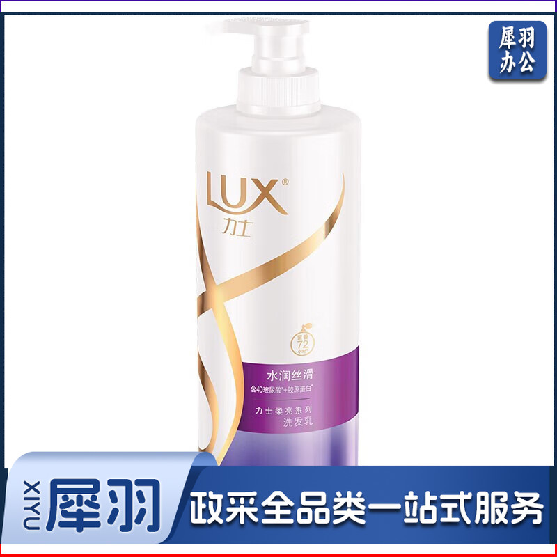 力士洗发水 玻尿酸水润丝滑洗发露大白瓶洗发乳 力士-水润丝滑洗发水750ml