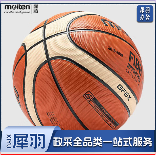 摩腾（molten） 6号篮球 比赛女生成人小学生初中青少年训练中考魔腾 室内室户外 GF6X(FIBA国际篮联)