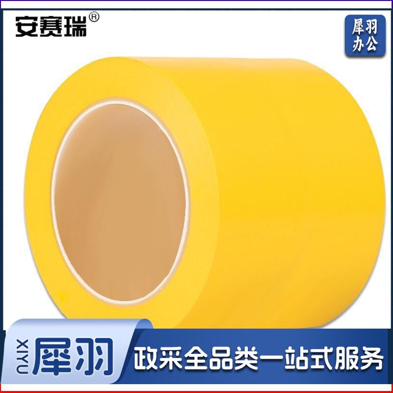 安赛瑞14329地板划线胶带黄（卷）