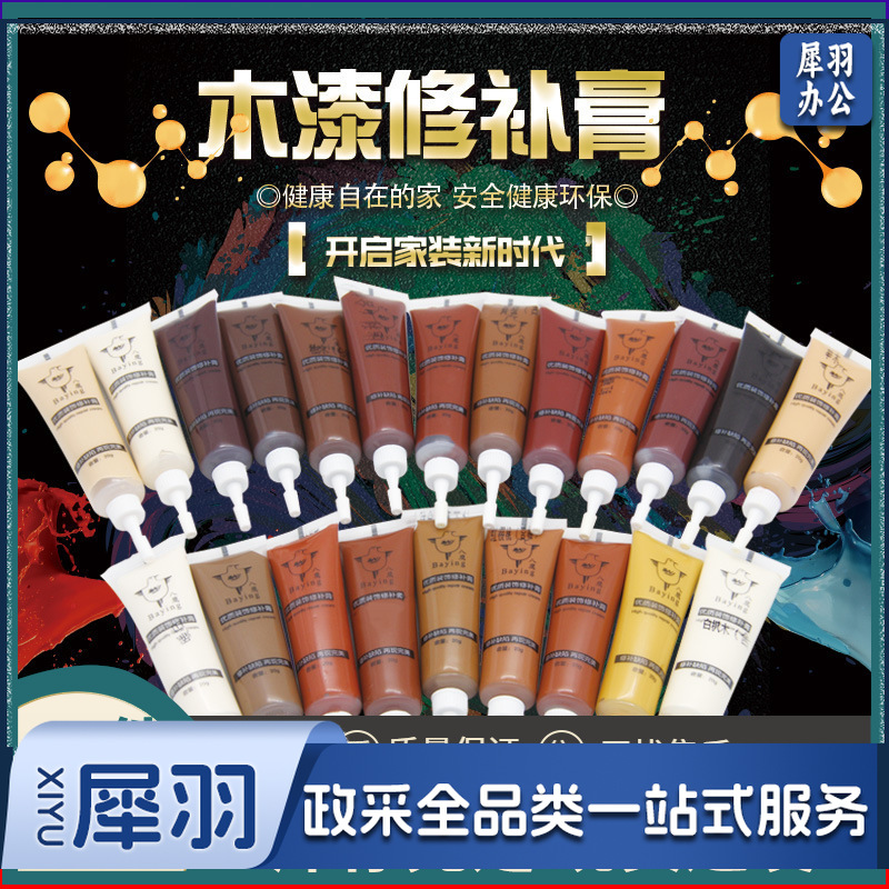 补漆膏家具修补膏木质地板补漆膏木质家居划痕修复笔家用木门修复膏