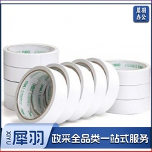 得力30415 双面胶