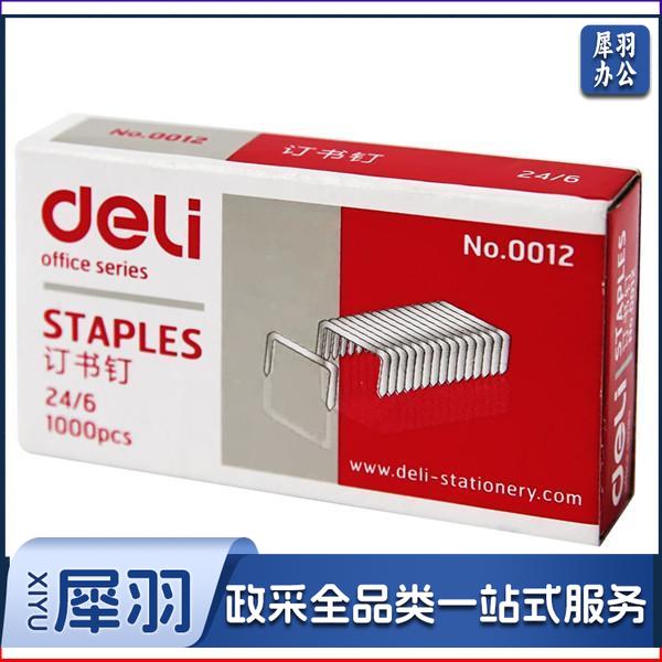 1100000153EA 得力 0012 订书钉 24/6 银色 1000pcs/盒 500盒/箱