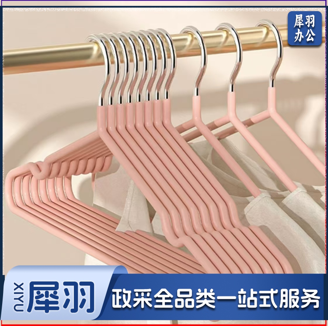 衣架无痕晾衣架子 衣服架衣挂架晒衣架衣服撑子挂衣架 10支装