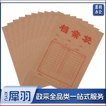 得力64101牛皮纸档案袋（一个/10个起订）