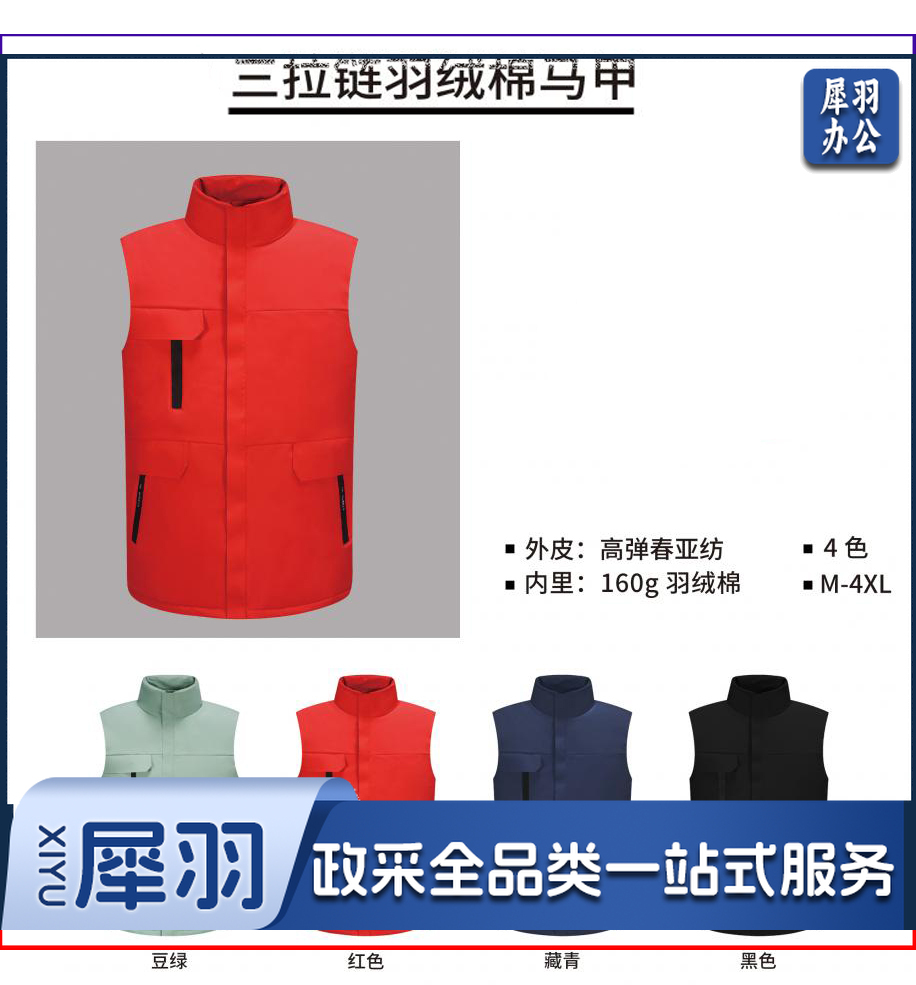 羽绒棉马甲轻薄背心保暖棉衣棉服冬季外套