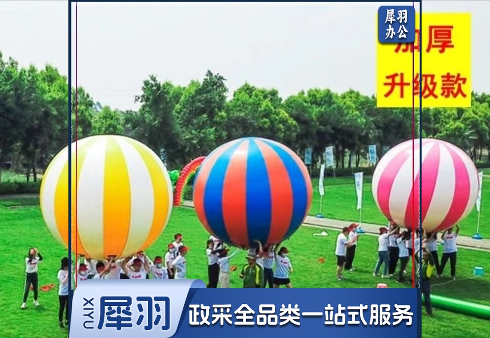趣味运动会道具运转乾坤球充气大球托举球旱地龙舟拓展训练器材 直径1.5米4-6人