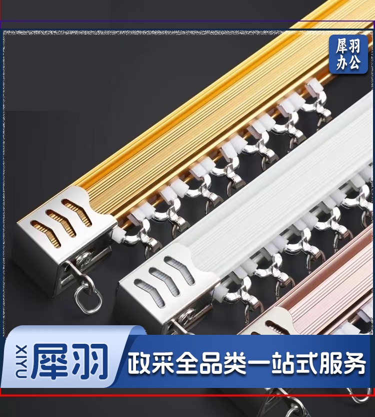 窗帘轨道  (每米价格)