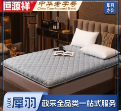 恒源祥家纺床褥子 加厚床垫1.8m榻榻米双人被褥垫子保护套软垫180*200cm