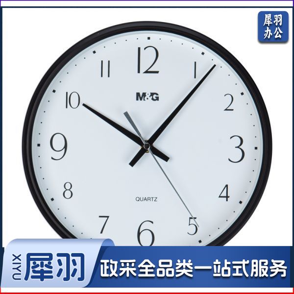 晨光ARCN8252经典圆形挂钟13英寸黑色