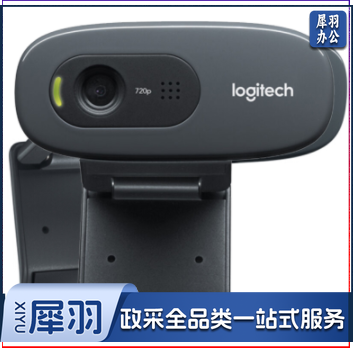 罗技(LOGITECH)C270 摄像头